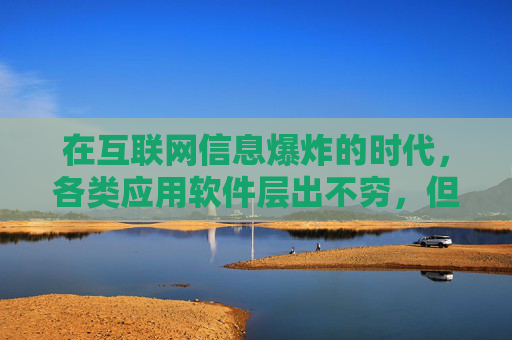 在互联网信息爆炸的时代,各类应用软件层出不穷,但黄色免费应用软件永久这类关键词背后往往隐藏着巨大的风险与危害,我们应坚决抵制并远离此类不良内容,共同维护清朗的网络空间,抵制黄色免费应用软件,守护清朗网络空间 在互联网信息爆炸的时代,各类应用软件层出不穷,但黄色免费应用软件永久这类关键词背后往往隐藏着巨大的风险与危害,我们应坚决抵制并远离此类不良内容,共同维护清朗的网络空间,抵制黄色免费应用软件,守护清朗网络空间