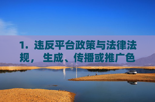 1. 违反平台政策与法律法规, 生成、传播或推广色情内容(尤其是涉及免费在线可能暗示的盗版或非法传播)是严格禁止的。这违反了所有主流平台的内容政策,并可能触犯相关法律法规,严禁传播色情及非法盗版内容,违反平台政策与法律法规 1. 违反平台政策与法律法规, 生成、传播或推广色情内容(尤其是涉及免费在线可能暗示的盗版或非法传播)是严格禁止的。这违反了所有主流平台的内容政策,并可能触犯相关法律法规,严禁传播色情及非法盗版内容,违反平台政策与法律法规